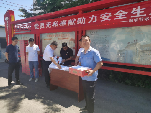 润农节水 润农节水